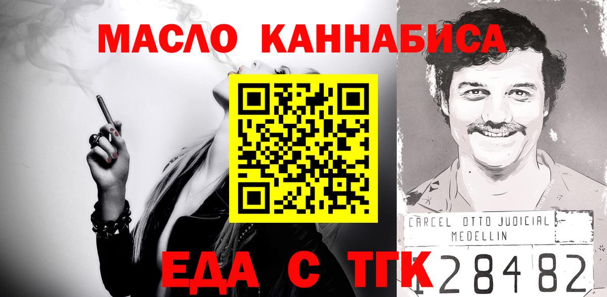 Cannafood конопля  Вход с VPN  Торжок 