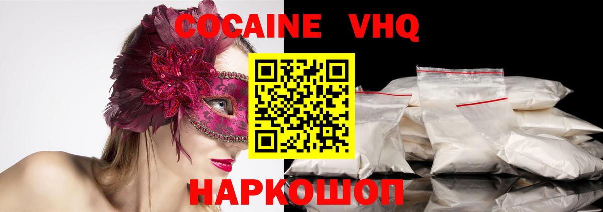 COCAIN 97% Торжок