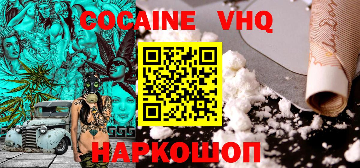 Торжок  как найти закладки  Cocaine 99%  Вход с VPN  Кокаин Перу 