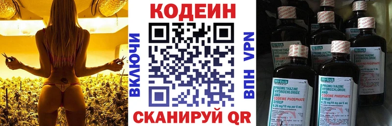 Кодеиновый сироп Lean напиток Lean (лин)  Торжок 