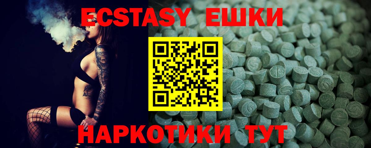 Ecstasy VHQ Торжок
