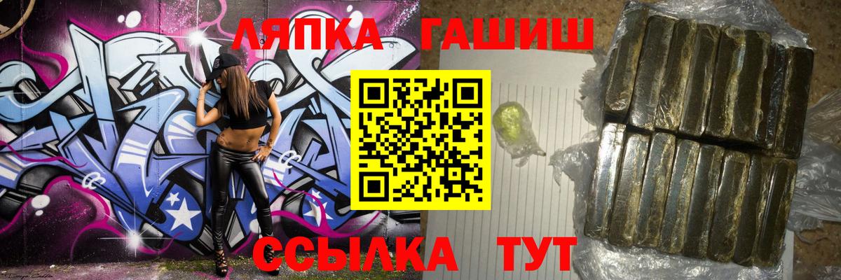 Торжок  Гашиш hashish  Вход с VPN 