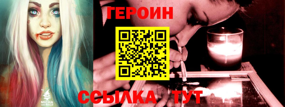 Торжок  Героин гречка  Вход с VPN 