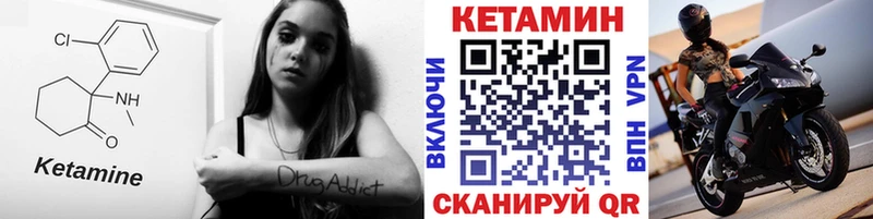 Кетамин ketamine  мориарти состав  Торжок 