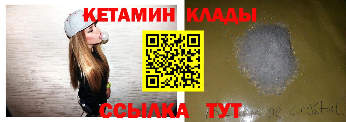 Торжок  Кетамин VHQ  КЕТАМИН ketamine  Вход с VPN 