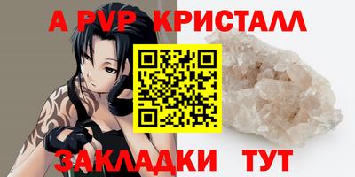 кристаллы Тверь
