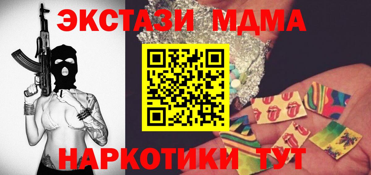 МДМА VHQ Торжок