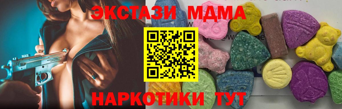 Торжок  МДМА  Вход с VPN  МДМА crystal 