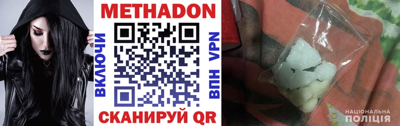 МЕГА маркетплейс  даркнет сайт  Торжок  Метадон VHQ 