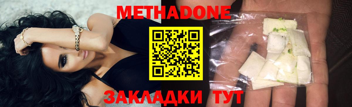 Метадон белоснежный  Вход с VPN  Торжок  Метадон methadone 