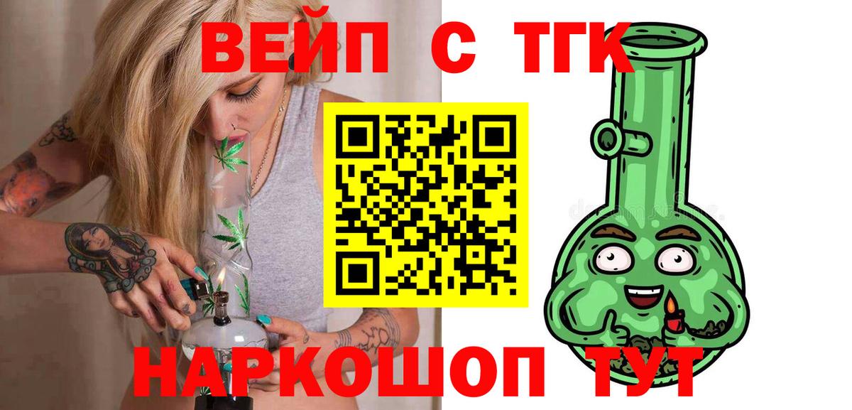 Дистиллят ТГК Wax Торжок