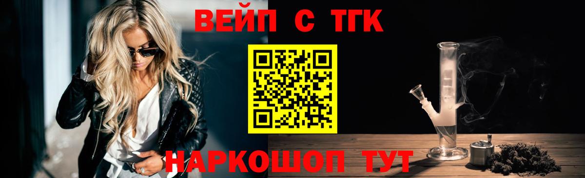 купить наркотик  Дистиллят ТГК THC oil  Вход с VPN  Торжок 