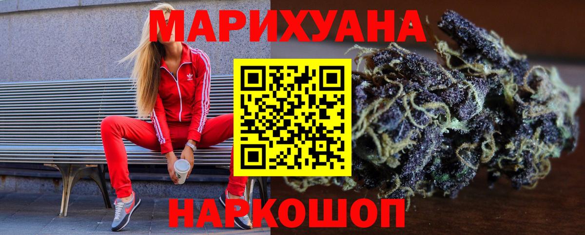 МАРИХУАНА Ganja Торжок